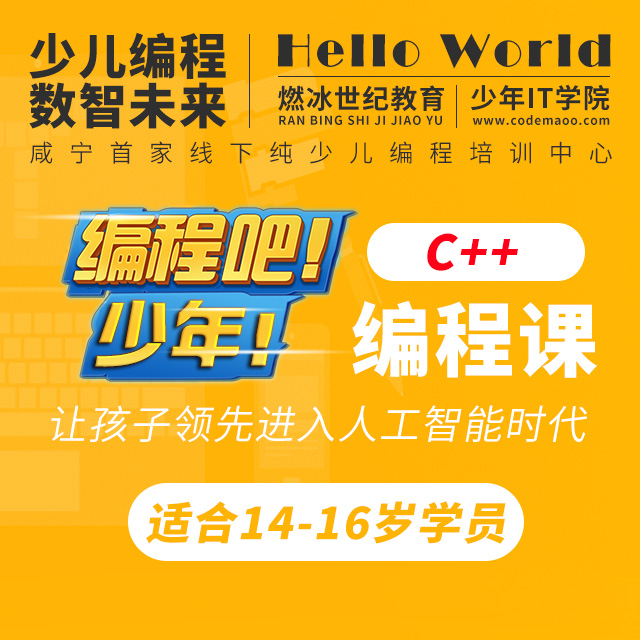 C++编程培训