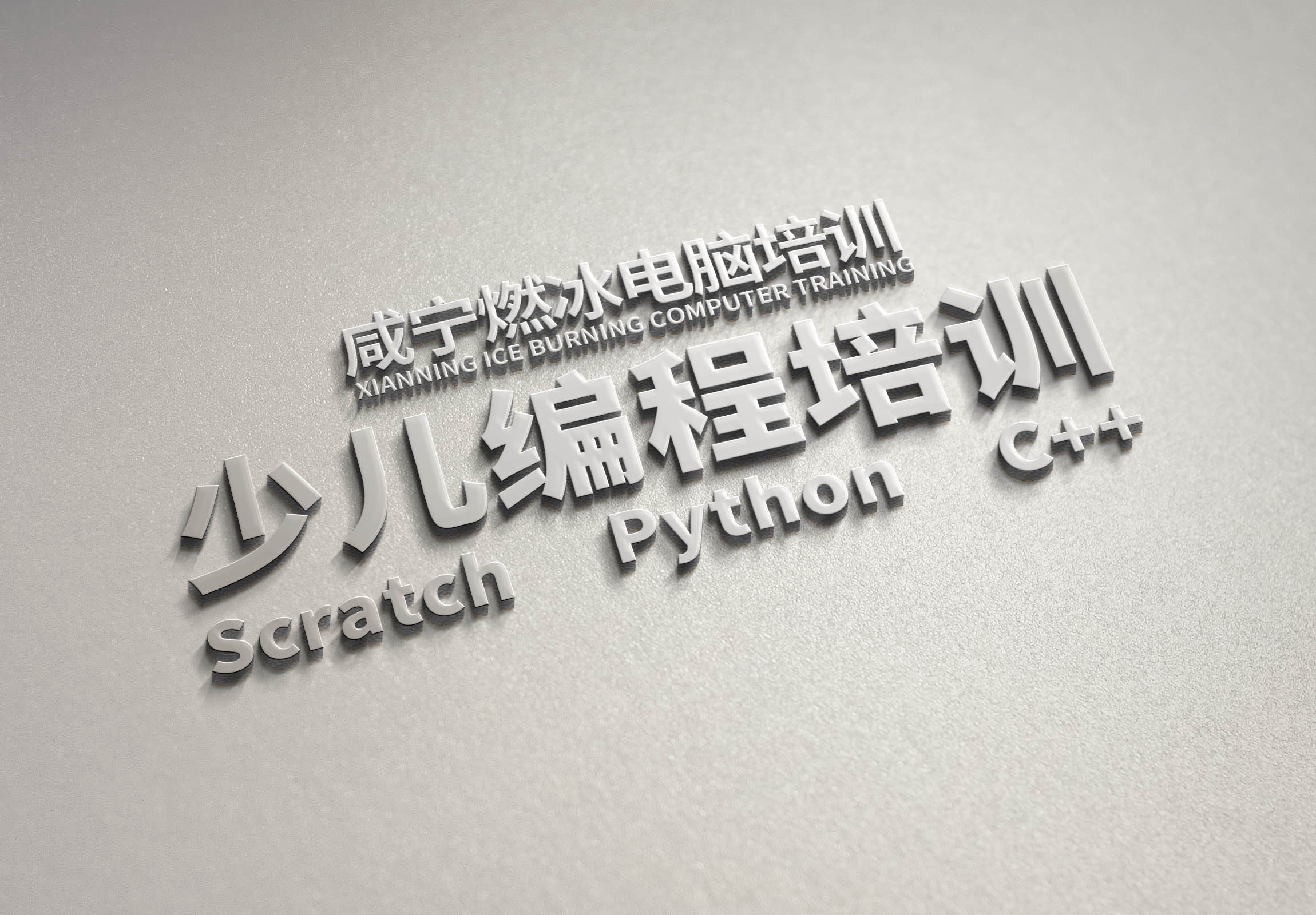 咸宁编程培训班