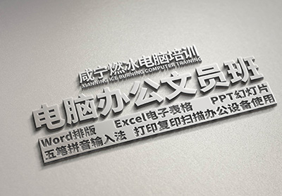 咸宁学电脑在哪里,咸宁学电脑要多少钱